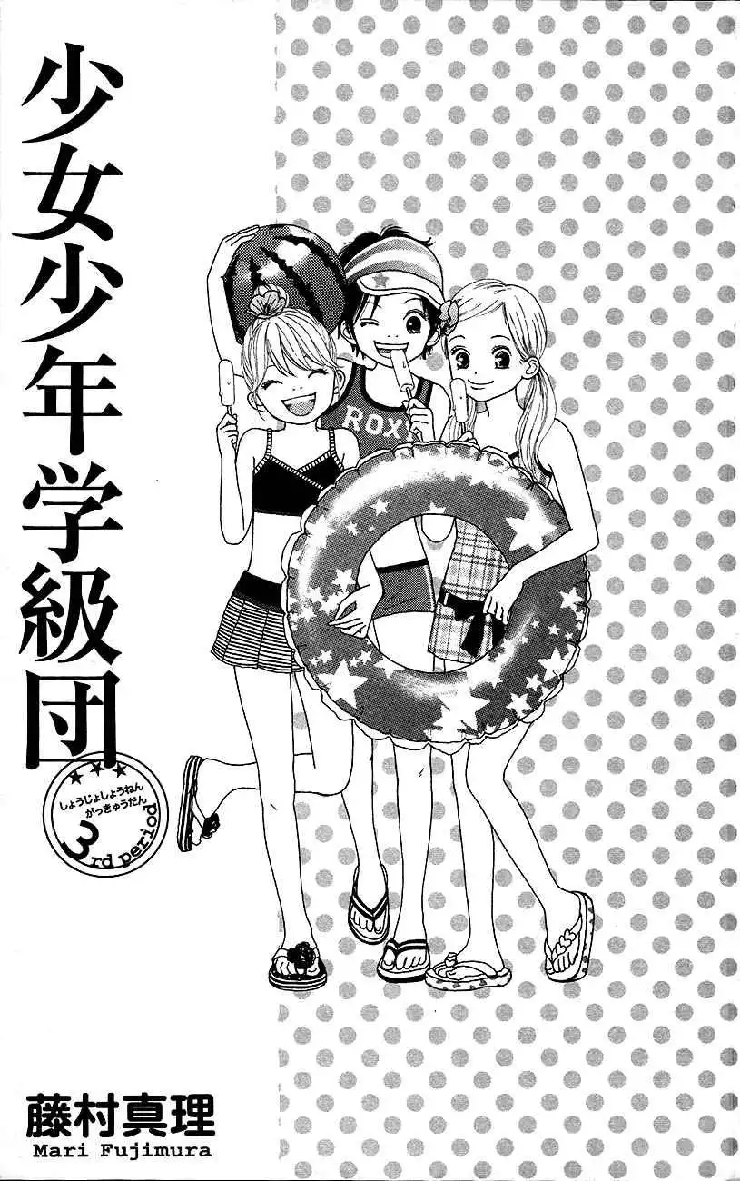 Shoujo Shounen Gakkyuudan Chapter 9 4